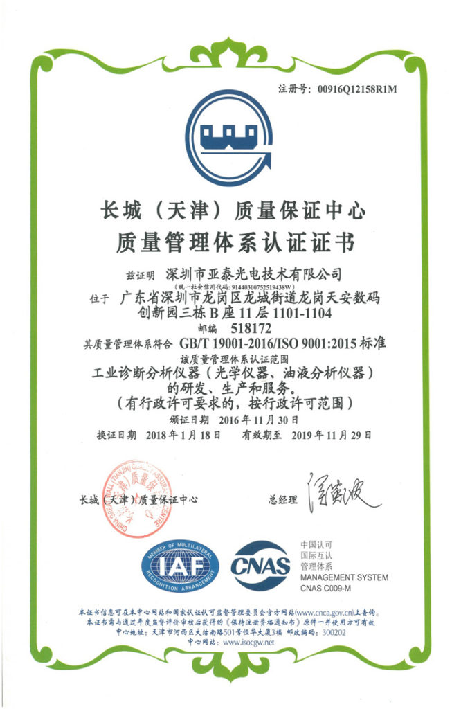 yateks-Certifications-of-ISO9001-2015
